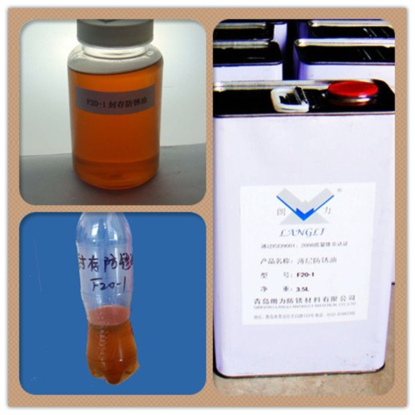 防銹劑和防銹油的區(qū)別